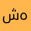 شهد٥٥٥٥