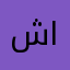 شهد العنزي