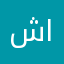 شوشو ال شوخه الشخشوخه
