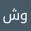 شوهاو