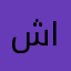 شيخ علي الجبوري