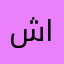 شيف الرياض