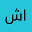 شيماء عبد الحليم