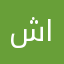 ش .ا