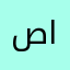 صائدهم