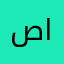 صااااالح