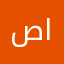صابر الشراري