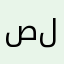 صاحبة متجر "كشرينا" للكشري