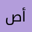 صاحب أعمال