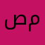 صاحب متجر