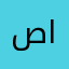 صافي العزي