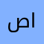 صالح١٩١٩١٩١