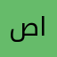 صالح الحجي