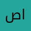 صالح السويل