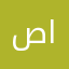 صالح المصلح
