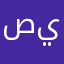 صالح بن يحي