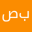 صالح بوشريده