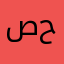 صالح حاتم