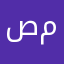 صالح معروف