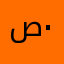 صالح ٠٨٠٥