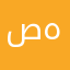 صالون استاذ هاشم