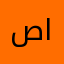 صباح الجبوري