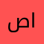 صباح المؤمنين الشاكرين