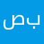 صبح بخیر