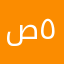 صخر ٥١١