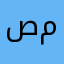صريح مان