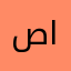 صعب استخدام التطبيق