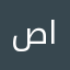 صفيه الشريف