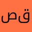 صقررو٢٣