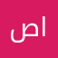 صقر القادسية2