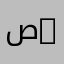صقر I love KSA