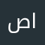 صكار اليهود