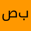 صلاح بوعمررر