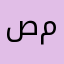 صلحلح بن ملحلح