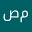 صميده