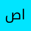 صناع المحتوى العرب