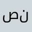 صنینیحثخیهیتبج