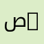 صيانة صناعية وكهروميكانيك | Industrial and Electromechanical Maintenance