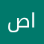 صيته المزة