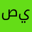 صيدراد