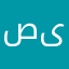 صیاد