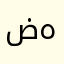 ضاري  هادي