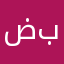 ضبعالتنم
