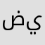 ضيفوني😍😍