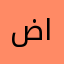ضيف اللهpxmi