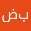 ضي بندر